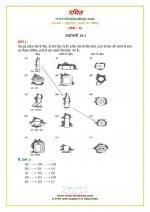 NCERT Solutions Class 8 Maths Chapter 10 Exercise 10.1