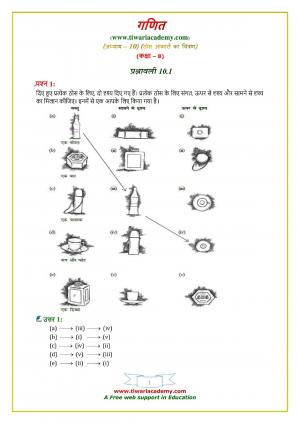 NCERT Solutions Class 8 Maths Chapter 10 Exercise 10.1