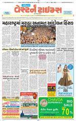 Gandhinagar Guj. - Discontinued