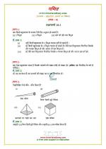 NCERT Solutions Class 8 Maths Chapter 10 Exercise 10.3