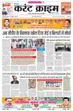 Dainik Current Crime