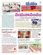 Warangal/Janagam/jayasankar/Mahaboobabad