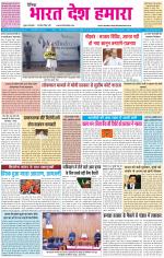 BHARAT DESH HAMARA (PUNJAB)