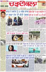 Daily Charhdikala (Haryana) 