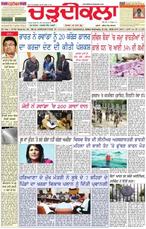 ck karnal 25-07-2018