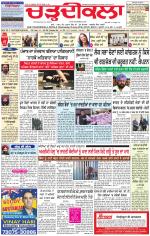 Charhdikala Newspaper (Punjab) 