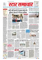 Star Samachar Bhopal