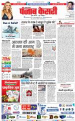 Shamli - Punjab Kesari