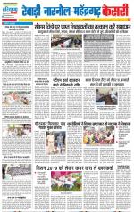 Rewari - Punjab Kesari