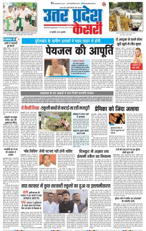 Meerut - Punjab Kesari