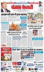 Madhya Pradesh Main - Punjab Kesari