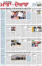 Punjabi Tribune (Majha/Doaba)