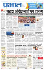 अहमदनगर आवृत्ती