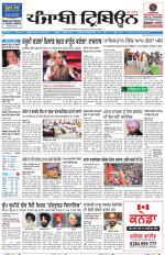 Punjabi Tribune (Delhi Edition)