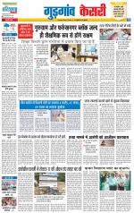 Gurugram - Punjab Kesari