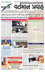 VARTMAN PRAVAH Daily