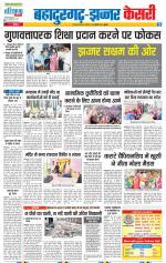 Bahadurgarh - Punjab Kesari