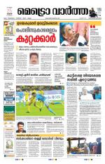 Metrovaartha - Thiruvananthapuram