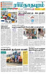 Madurai-Ramnad Supplement