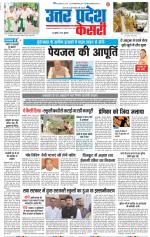 Agra - Punjab Kesari