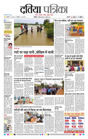 Datia Patrika