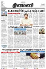 Dinamani - New Delhi