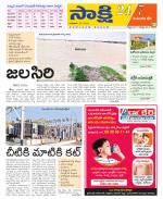 Komaram Bheem District