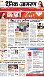 Jamshedpur Hindi ePaper, Jamshedpur Hindi Newspaper - InextLive