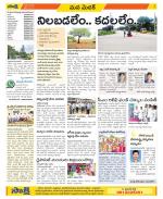 Medak Constituencies