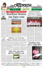 Dainik-Statesman