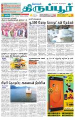 Tirupur-Coimbatore Supplement