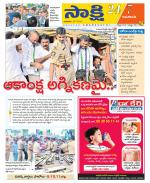 Guntur Amaravathi District