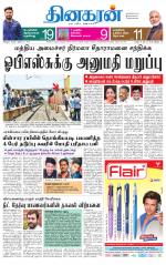 Vellore Supplement