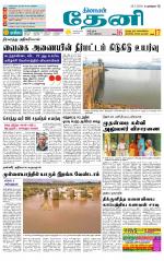 Theni-Madurai Supplement