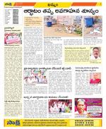 Khammam Constituencies