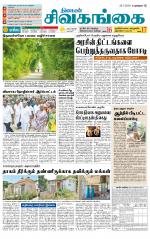 Sivagangai- Madurai Supplement