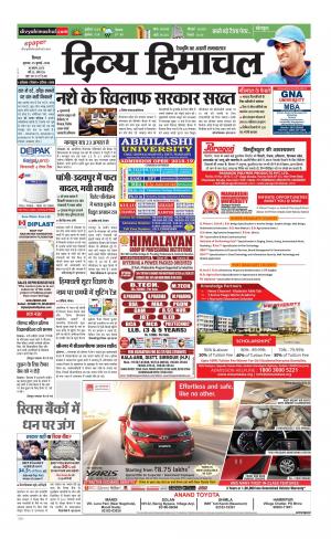 Divya himachal Shimla 