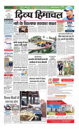 Divya himachal Chandigarh