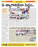 Guntur Constituencies