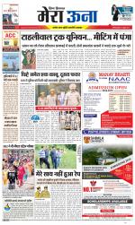 Divya Himachal Dharamsala +Mera Una +Aastha