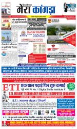 Divya Himachal Dharamsala+ Mera Kangra +Aastha