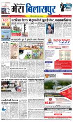 Divya Himachal Dharamsala+Mera Bilaspur +Aastha