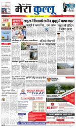 Divya Himachal Dharamsala+Mera Kullu +Aastha