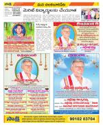 Guntur Amaravathi Constituencies