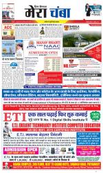 Divya Himachal Dharamsala+Mera Chamba+Aastha