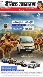 Varanasi Hindi ePaper, Varanasi Hindi Newspaper - InextLive