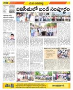 Vijayawada City Constituencies