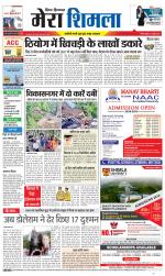 Divya Himachal Shimla+Mera Shimla +Aastha