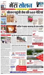 Divya Himachal Shimla+Mera Solan +Aastha