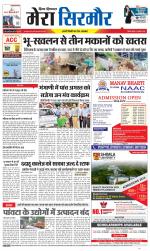 Divya Himachal Shimla+Mera Sirmour +Aastha 